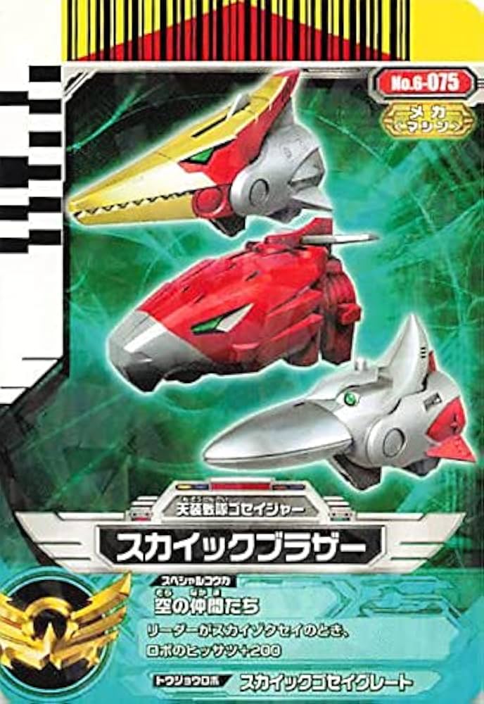 スーパー戦隊バトル ダイスオー 6弾 天装戦隊ゴセイジャー 6種セット スーパー戦隊バトル ダイスオー 6弾 天装戦隊ゴセイジャー 6種